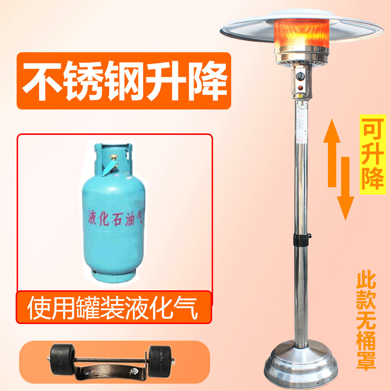 Calentador de gas tipo paraguas Mai Zhen, horno de gas licuado doméstico, horno de gas comercial, horno de gas natural al aire libre