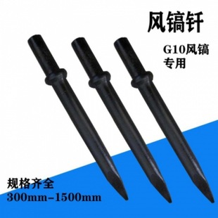 Wind draft fiber rock drilling pick pick pneumatic tool accessories wind pick electric pick drill stone splitting tip