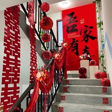 婚礼楼梯扶手结婚装饰农村扶梯拉花楼道婚房布置套装婚庆用品大全