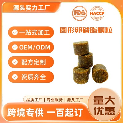 Pets snacks Cats and dogs Nourishment Functionality Soft phospholipids grain superior quality Pets Health products factory Direct selling