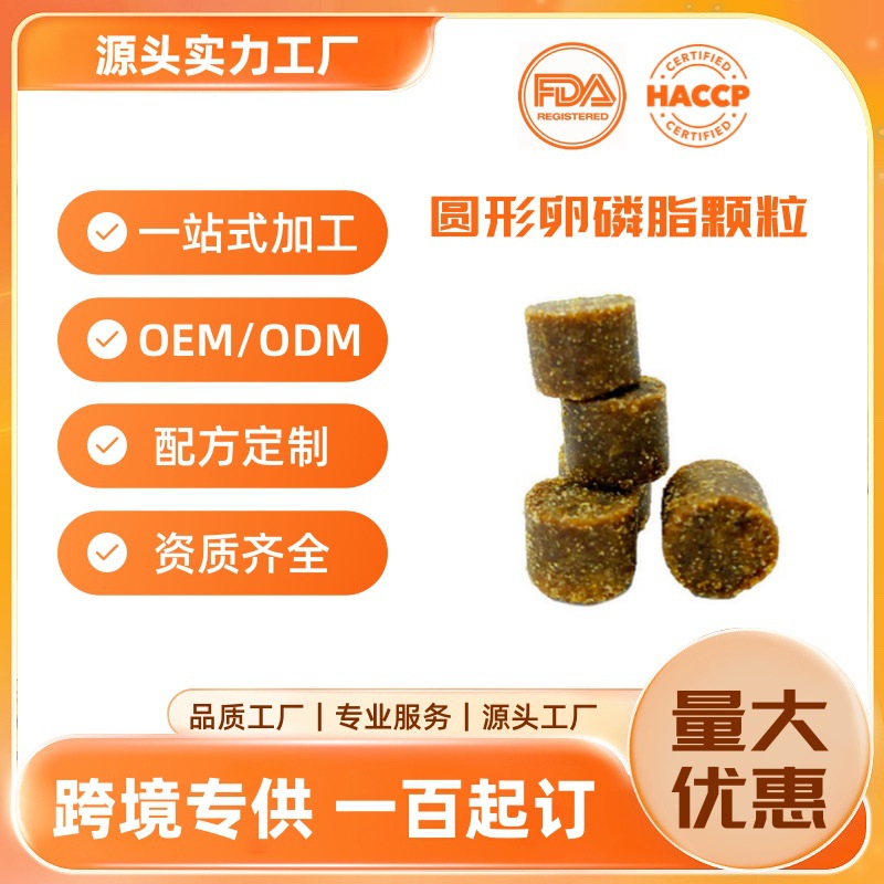 Pets snacks Cats and dogs Nourishment Functionality Soft phospholipids grain superior quality Pets Health products factory Direct selling