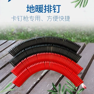 厂家地暖卡钉枪专用排钉塑料卡钉地暖施工材料辅材地暖卡丁排钉枪