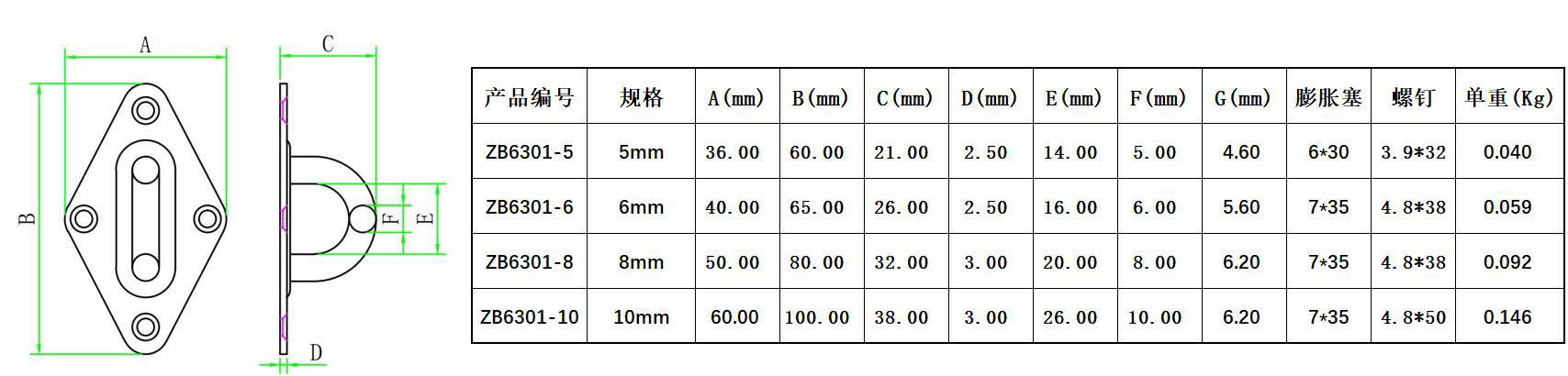 ZB6301菱形门扣（带螺钉）-尺寸图.jpg