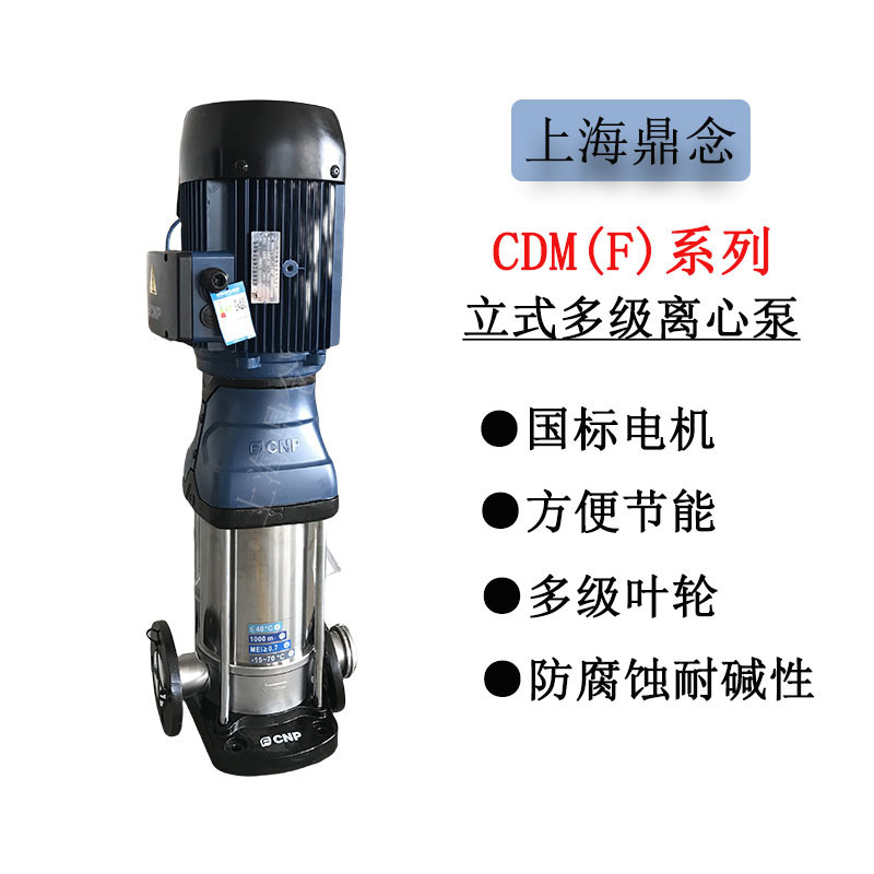 CDM(F)32-110-2家用大功率空调循环泵380V立式多级离心增压泵