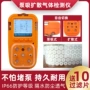 四合一有毒有害易燃检测仪