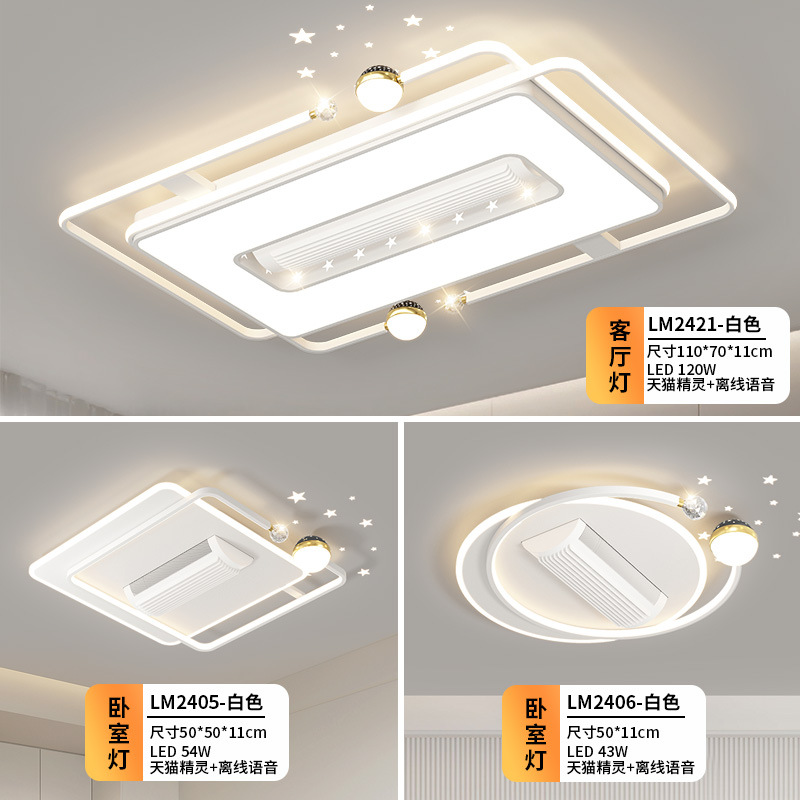 Voz fuera de línea de espectro completo gran viento ventilador sin hoja lámpara de techo moderna simple sala de estar dormitorio paquete de lámparas