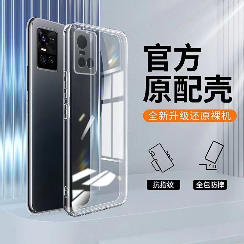Suitable for Vivo S10 Shell S10Pro Transparent Shell All-Inclusive S10E Ultra-Thin Silicone Soft Shell Anti-Fall Protective Cover Suitable for Vivo S10 Shell S10Pro Transparent Shell All-Inclusive S10E Ultra-Thin Silicone Soft Shell Anti-Fall Protective Cover