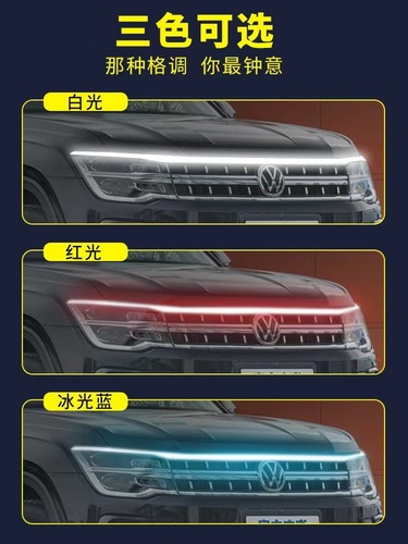 Car starting scan through daytime running lights hood light engine hood decorative light center LED modification light
