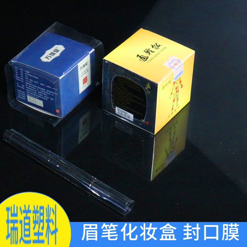 厂家供应pvc合掌膜 两头通标签热缩膜 透明pvc瓶口收缩膜批发