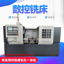 数控龙门铣机床双面铣床端面铣床平面铣床对头钻铣床双面铣槽机
