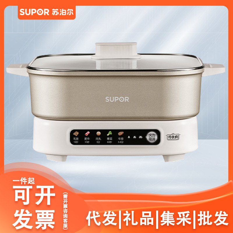 Supor Electric Hot Pot Household Large Capacity Multi-function Electric Baking Pan Split Non-stick Pan Electric Frying Pan H60FC887