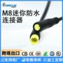 太阳能防水迷你信号连接器