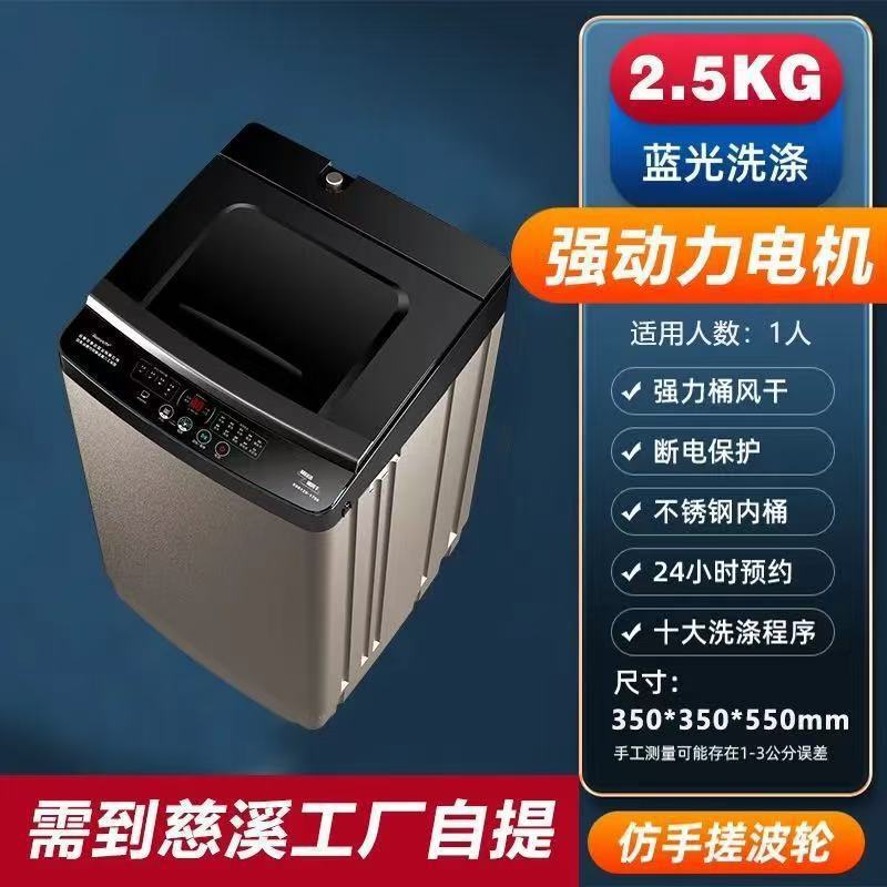 新款家用全自动洗衣机宿舍出租屋波轮小型一体家电电器迷你烘干用|undefined