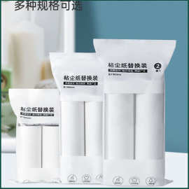 严选粘毛卷纸粘毛器可撕式纸衣服沾毛滚刷粘纸滚撕纸粘毛器替换芯