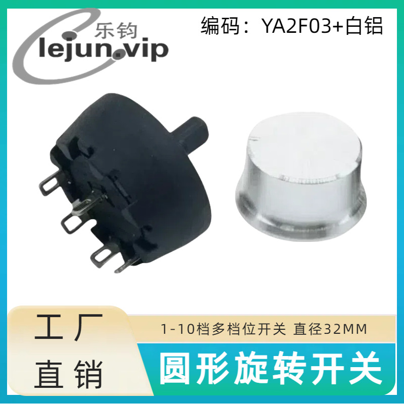 �־�LEJUN�Ƽ���ɫԲ��A2�൵λ�������ת����45�� YA2F03�����