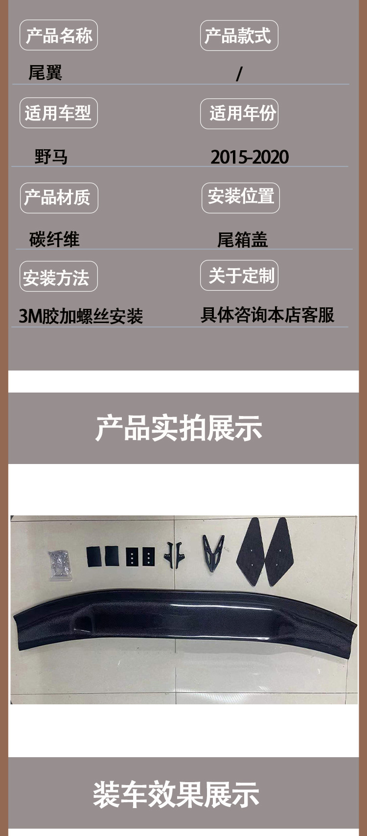 Suitable for Ford wild horse carbon fiber tail wing wing rear spoiler between 2015 and 2020