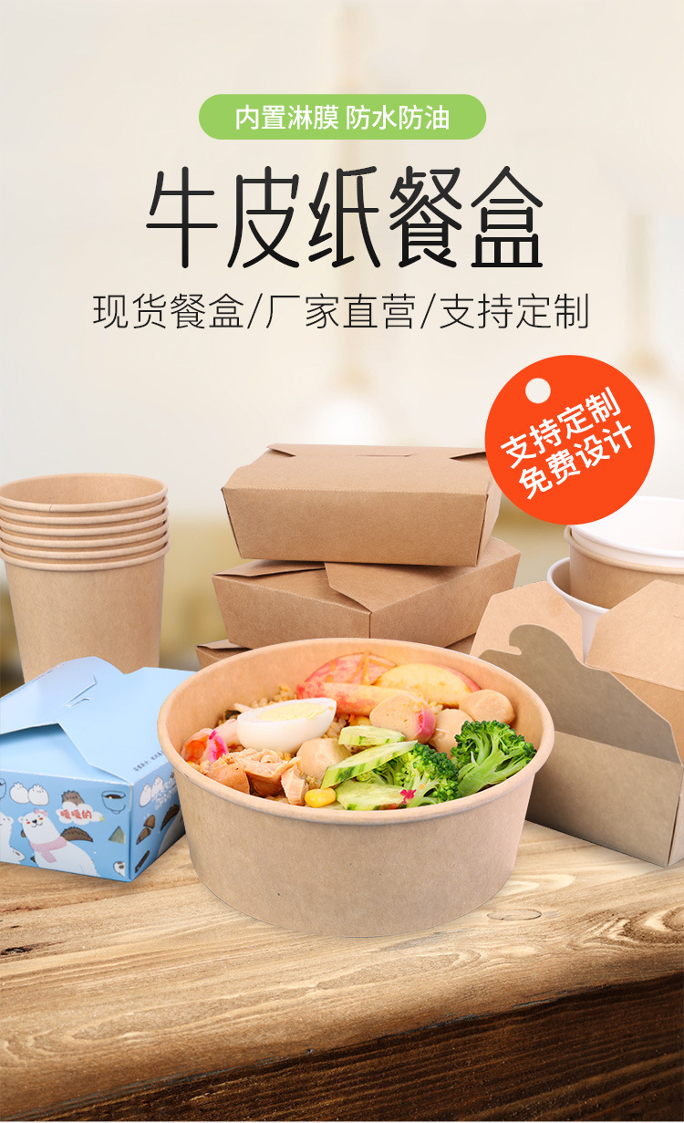 牛皮纸餐盒详情_01.jpg