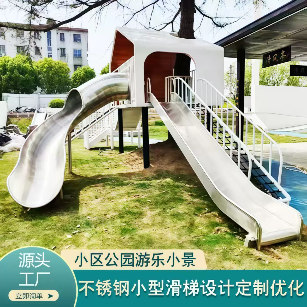 户外儿童游乐设备室外非标无动力游乐设施游乐园不锈钢小型滑滑梯