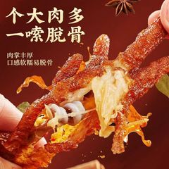 虎皮鸡爪香辣虎皮凤爪夜宵下酒菜卤鸡脚肉类卤味休闲追剧零食小吃