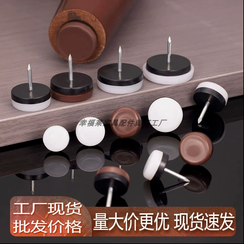 Happiness Lai мебель двойные ногти белые черные коричневые черные влагостойкие, нескользящие и увеличенные шкафы столы, стулья, диванные коврики для ног