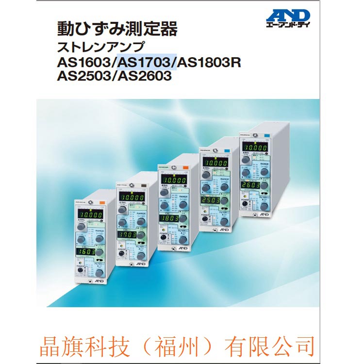 日本AND爱安德株式会社CC-Link专用A&D称重指示器AD-4408C