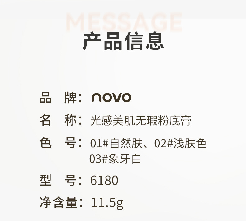 NOVO Light Sensation Flawless Foundation provides concealer, moisture retention, long-lasting water resistance, sweat resistance and non-caking cream skin Foundation undefined