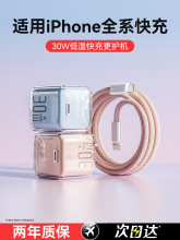 �m���O��16�����iPhone15ProMax����扳���^14plus��ƷPD���17