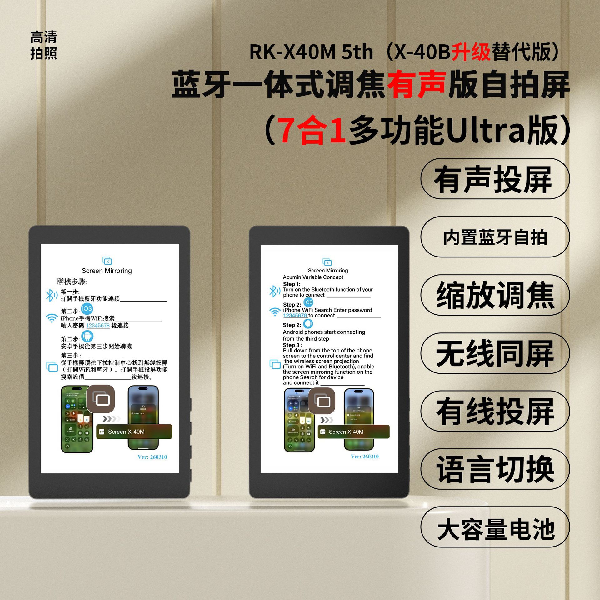 pantalla de absorción magnética trasera de teléfono móvil de enfoque sonoro transmisión en vivo remota de fotografía auxiliar inalámbrica con pantalla de proyector de pantalla selfie