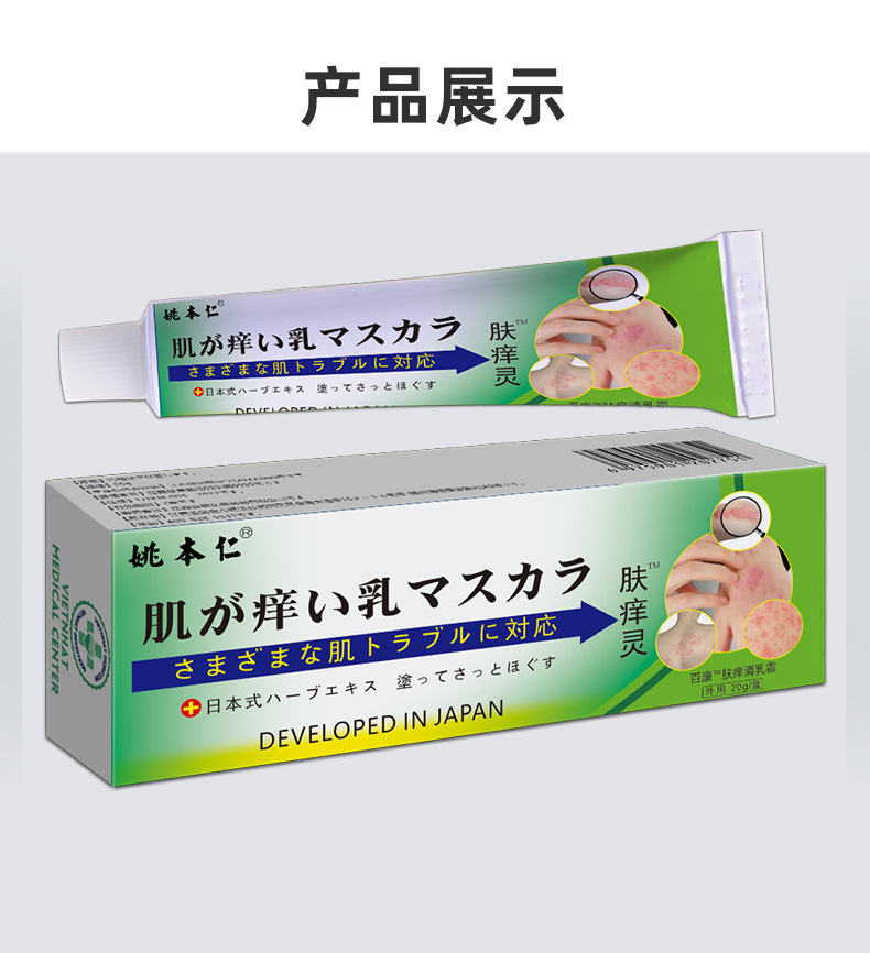 Fu Yang Ling Herbal Skin Ointment 20g External Topical Balm for Legs in use