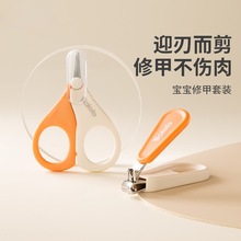 婴儿指甲剪套装安全防夹肉宝宝指甲剪刀钳指甲锉新生专用品幼儿童