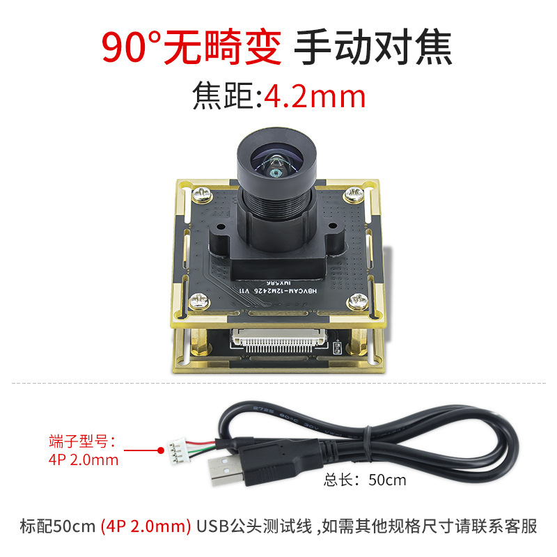 1200万ピクセル 1/2大型ターゲット面 IMX586 産業用コンピュータ オールインワン Android 4K HDモジュール USBカメラ|undefined