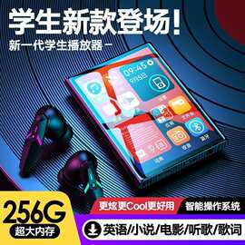 学生mp3超长续航MP4触屏版随身听蓝牙复读机住校生校园看小说歌曲