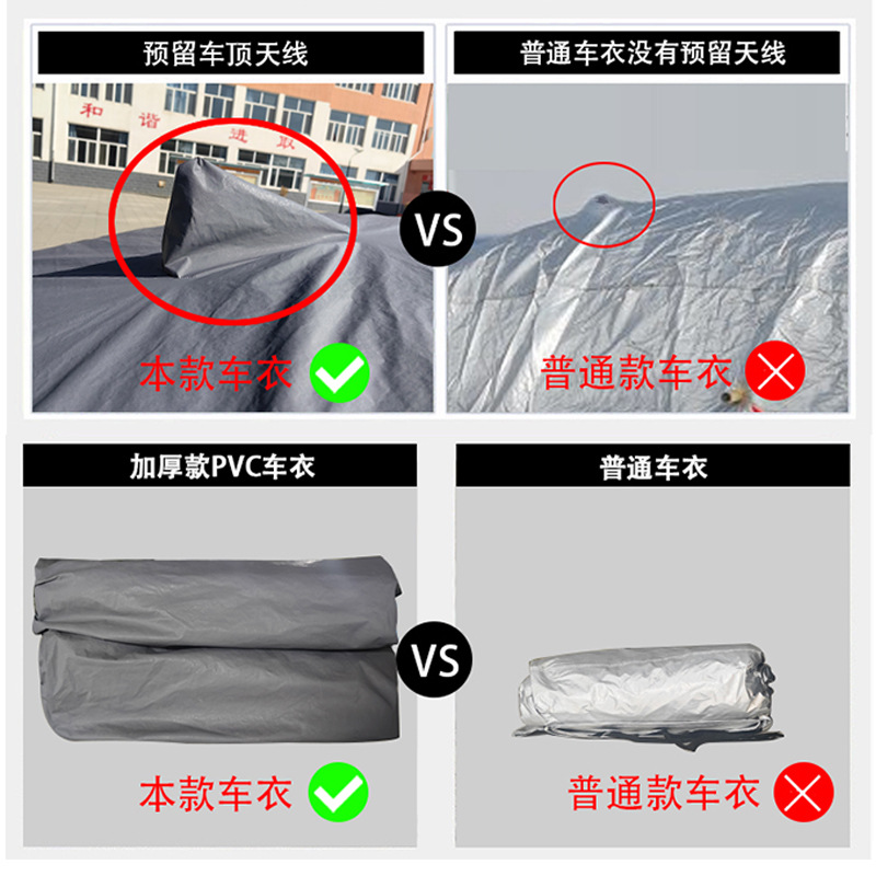 Car clothing EVA plus velvet thickening car cover sun protection and heat insulation car sunshade car clothing cover full car sun protection cover