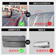 Car clothing EVA plus velvet thickening car cover sun protection and heat insulation car sunshade car clothing cover full car sun protection cover