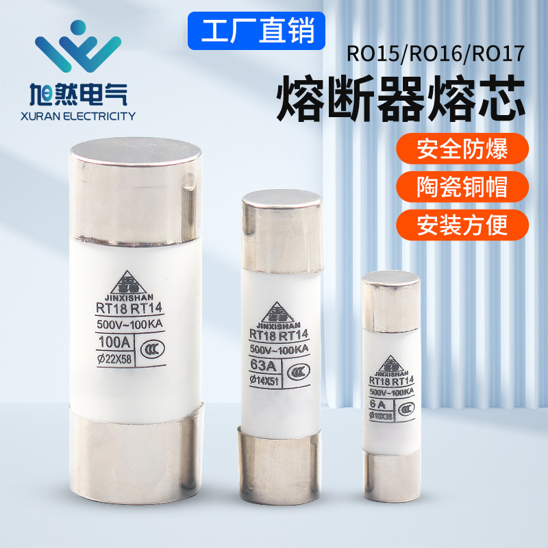 陶瓷铜帽熔断器熔芯R015配套圆柱形保险丝熔断器熔心批发