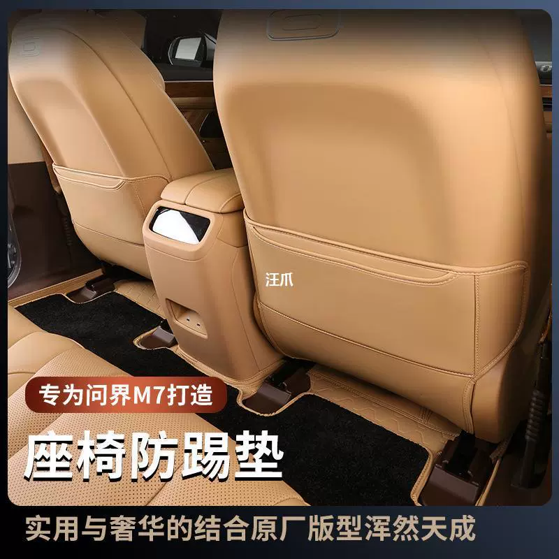 Защитное сиденье для заднего ряда