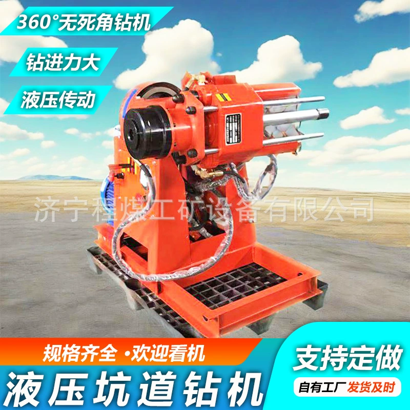 Буровая машина для бурения тоннелей с армированием фундамента Многоугольная буровая машина для бурения раствора Двойная гидравлическая машина для бурения армирования раствора