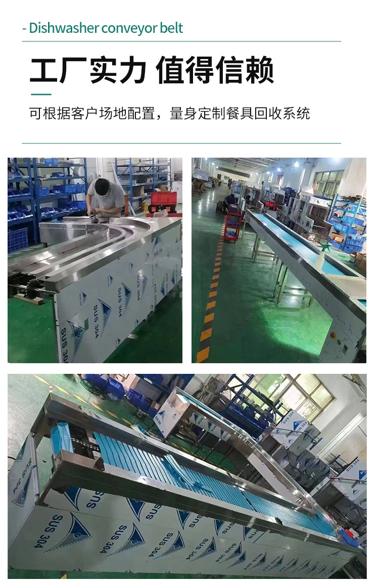 洗碗机传输带1_08.jpg
