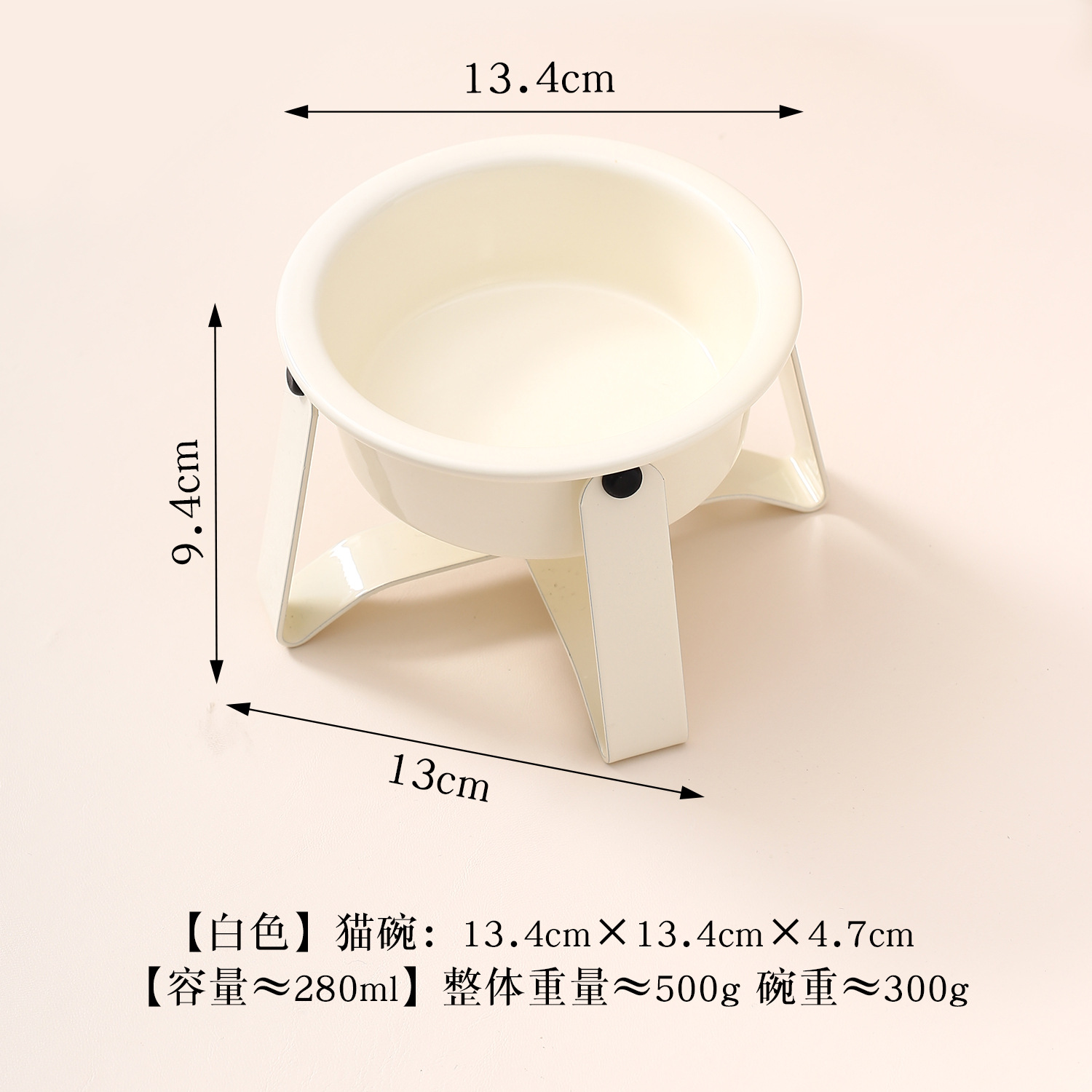 작은 가장자리 보호 그릇 [오프화이트] + 짧은 철제 프레임 [화이트]