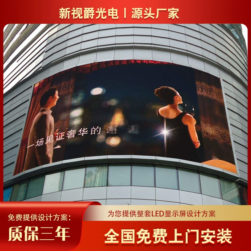 Светодиодный экран оптом, полноцветный уличный большой экран, цифровой рекламный экран P5, водонепроницаемый уличный экран высокой четкости