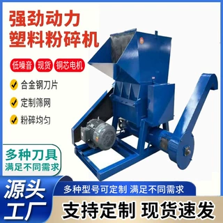 塑料破碎机 大口径塑料桶水果筐保险杠粉碎机 工业硬塑料碎料机厂