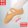 Footwear, children's dancing ballet shoes, soft sole