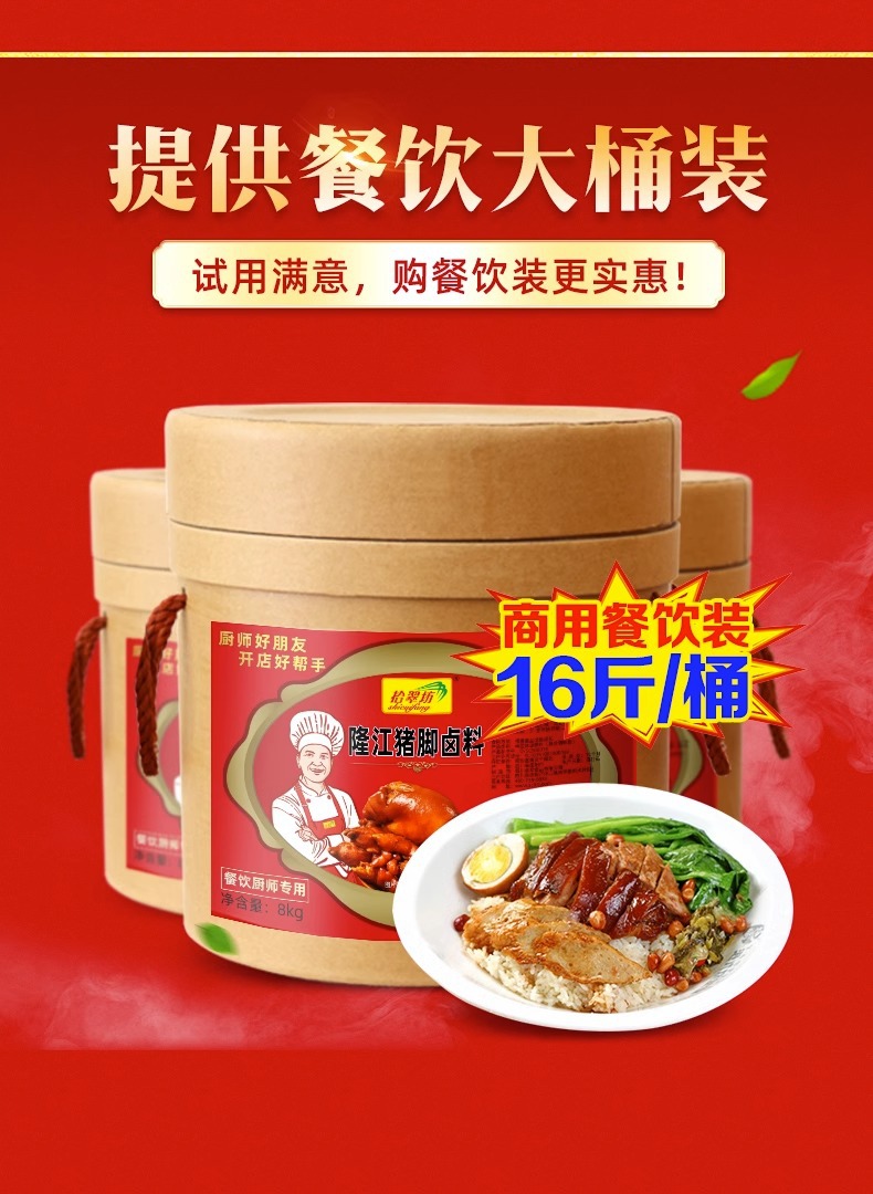 隆江猪脚卤料商用1kg 潮汕猪脚饭卤料包香膏教程卤水卤汁