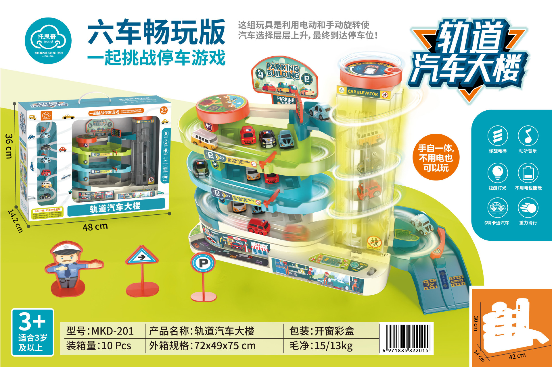 MKD201 (10 pieces/box) (net weight of single box is about 1.30kg) rail car build…