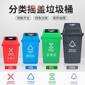摇盖垃圾桶大号分类塑料弹盖厨房办公商用垃圾箱厂家批发