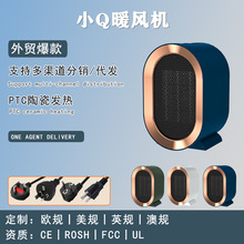 跨境新款小Q桌面暖风机陶瓷PTC加热取暖器小太阳家用电暖器外贸批