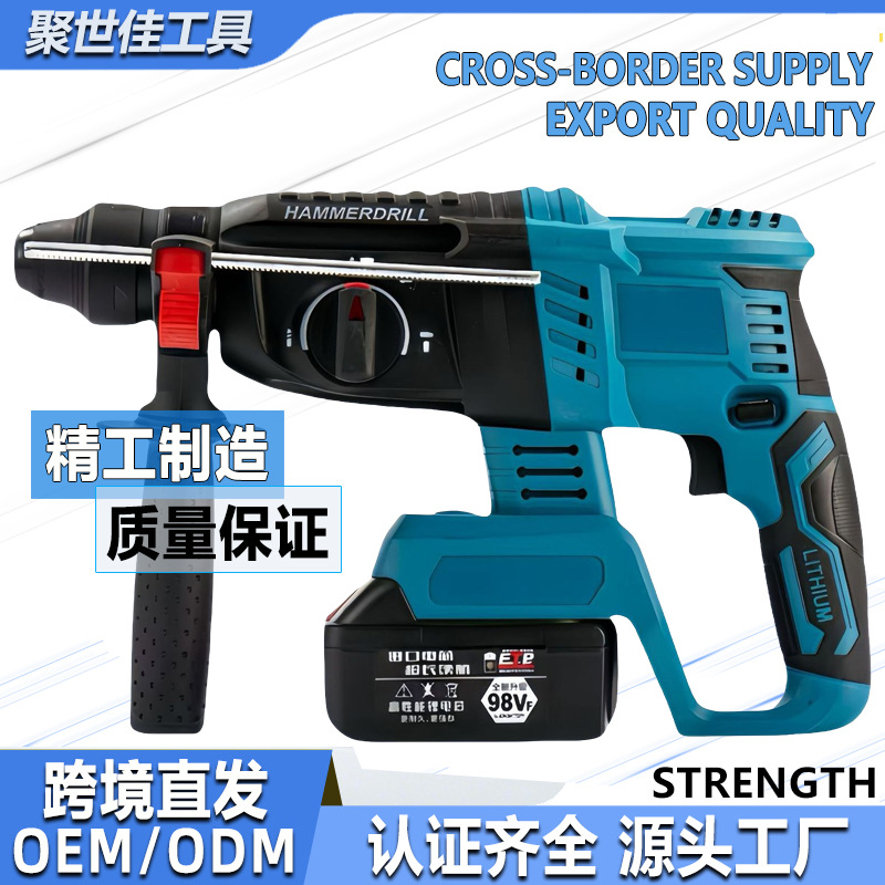 外贸DW款锂电无刷电锤电镐多功能大功率混凝土冲击钻工业级厂家