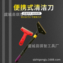厂家批发清洁刀螺旋替换刀片美缝工具刮刀重型铲刀铝合金美缝神器