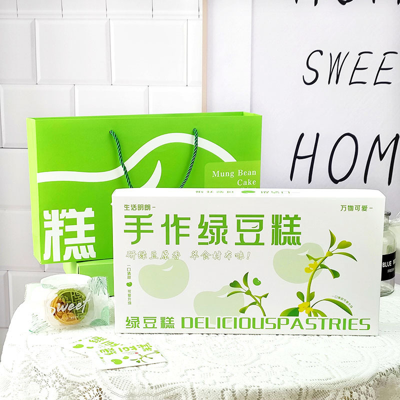 端午节绿豆糕包装盒8粒12粒大礼盒烘焙手提绿豆酥绿豆冰糕空盒子
