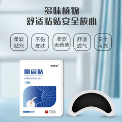 Shaoaitang throat flat patch, sore throat plaster patch, dry itchy cough patch, cough and asthma throat patch manufacturer wholesale